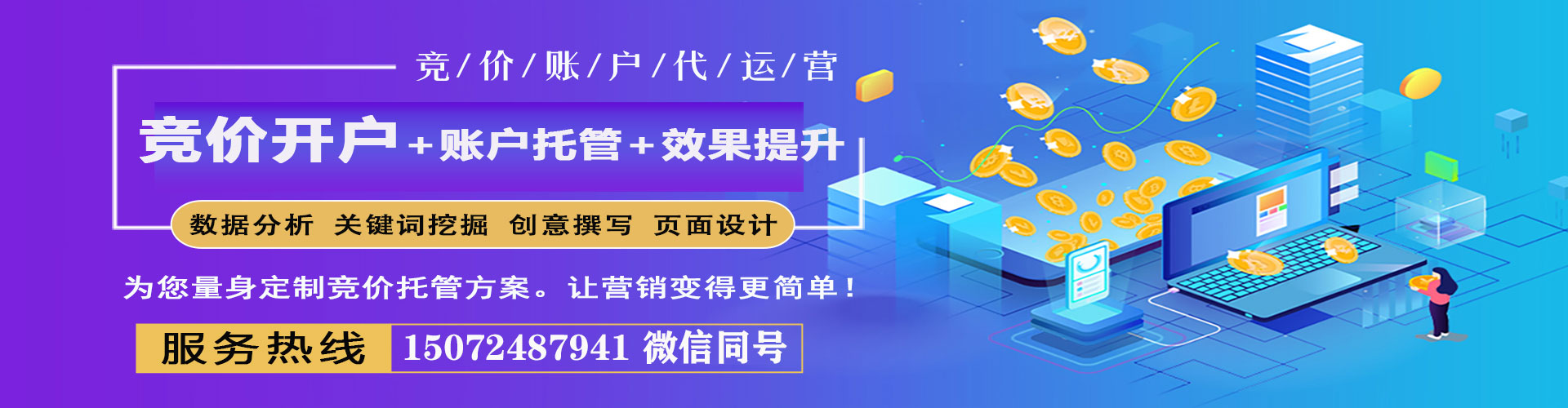 阿尔山信息流广告